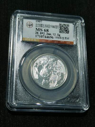 天下钱庄专场欢迎参拍 - 法国世界杯银币