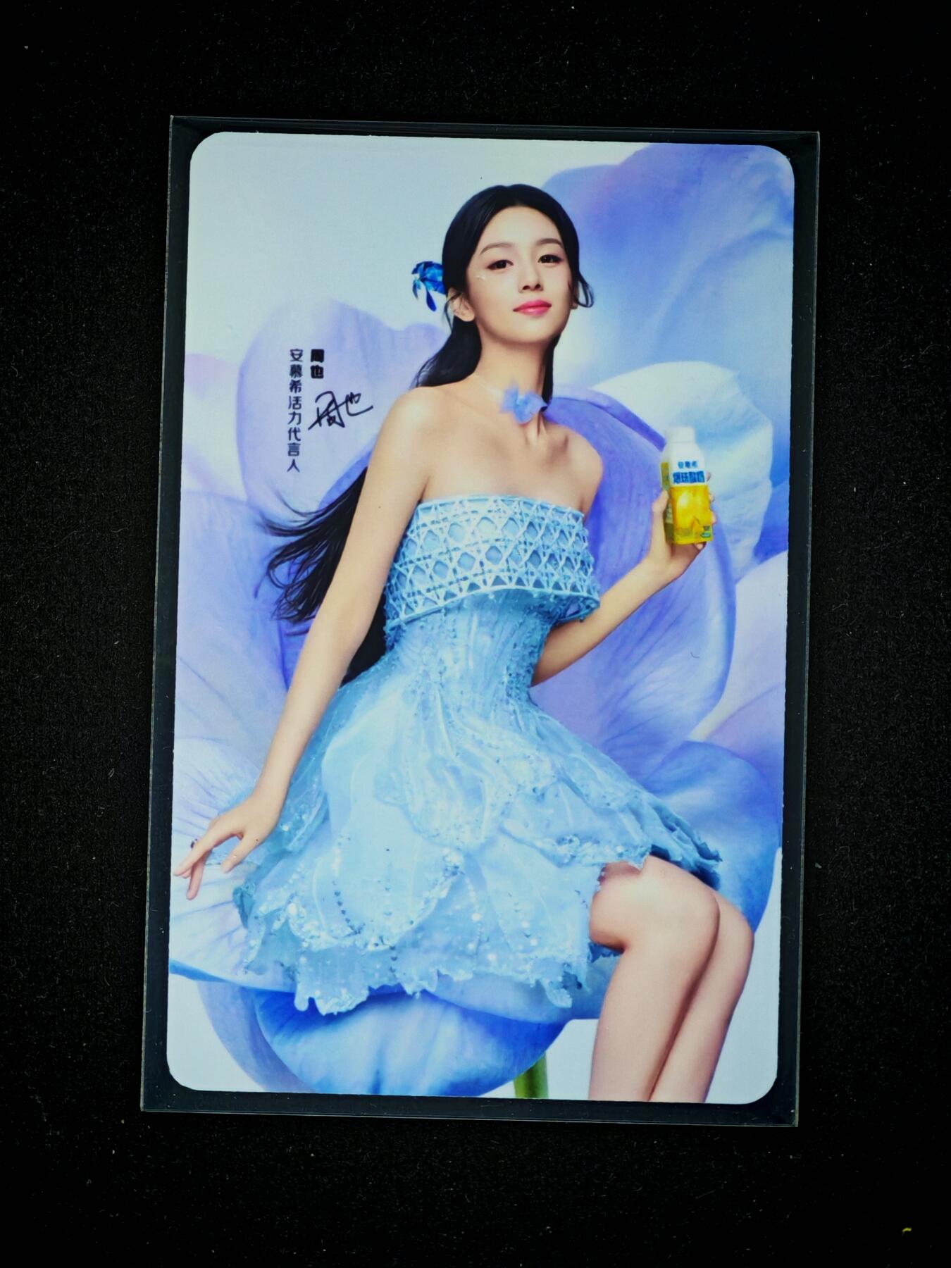 琦卡当当铺～第28期★★各种小漏~支持寄存★★~【9点40结束】扫码加群抽[包邮券]~ 明星联名卡-安慕希-周也-1张