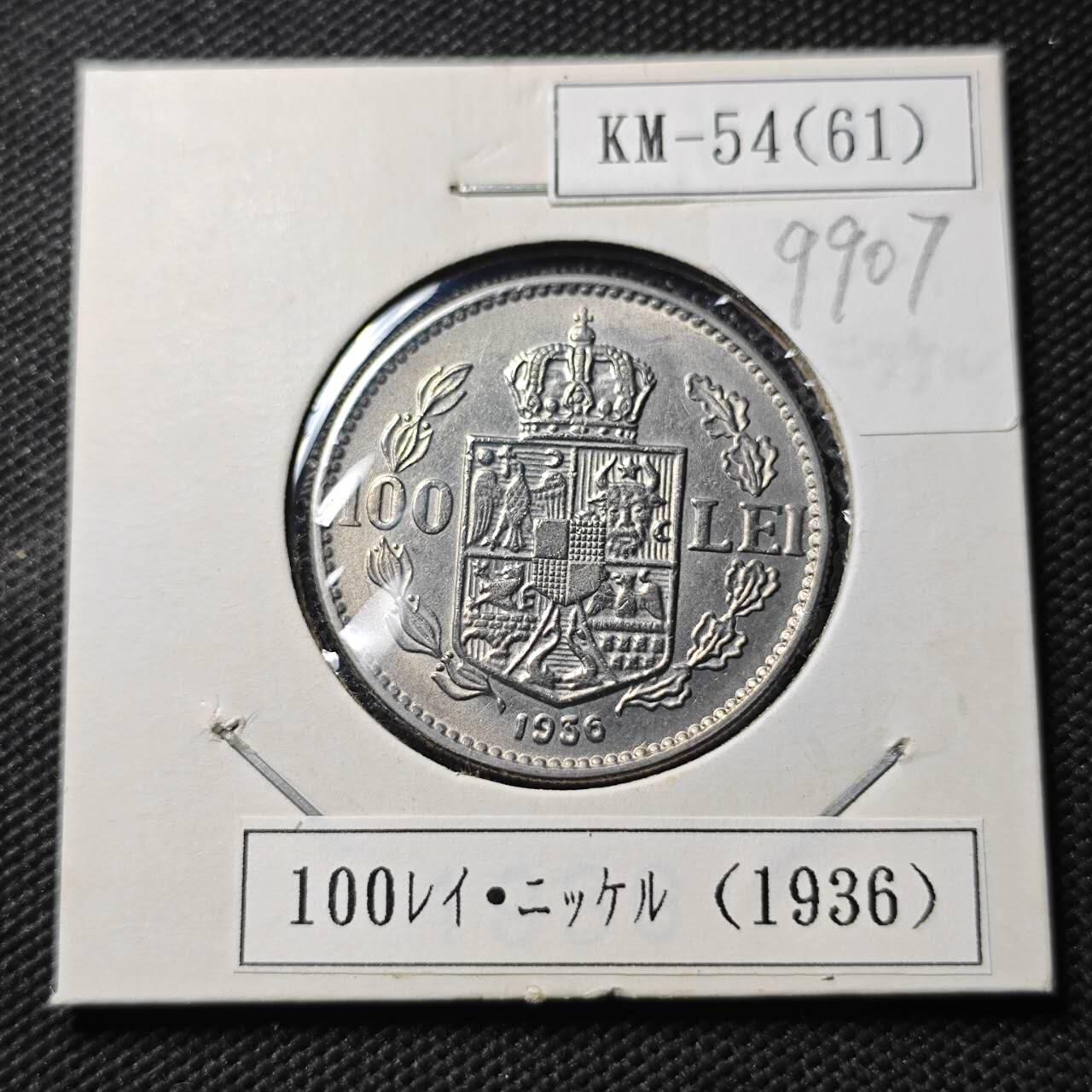 KK钱币收藏小铺  第399期  百期特拍（四拍之三）2月预留时间 周末发货