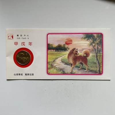 🌹外币初藏🌹🐯2026年第5场  每周二四六晚8️⃣点 接代拍 - 上海造币厂1994年狗年生肖纪念章 a