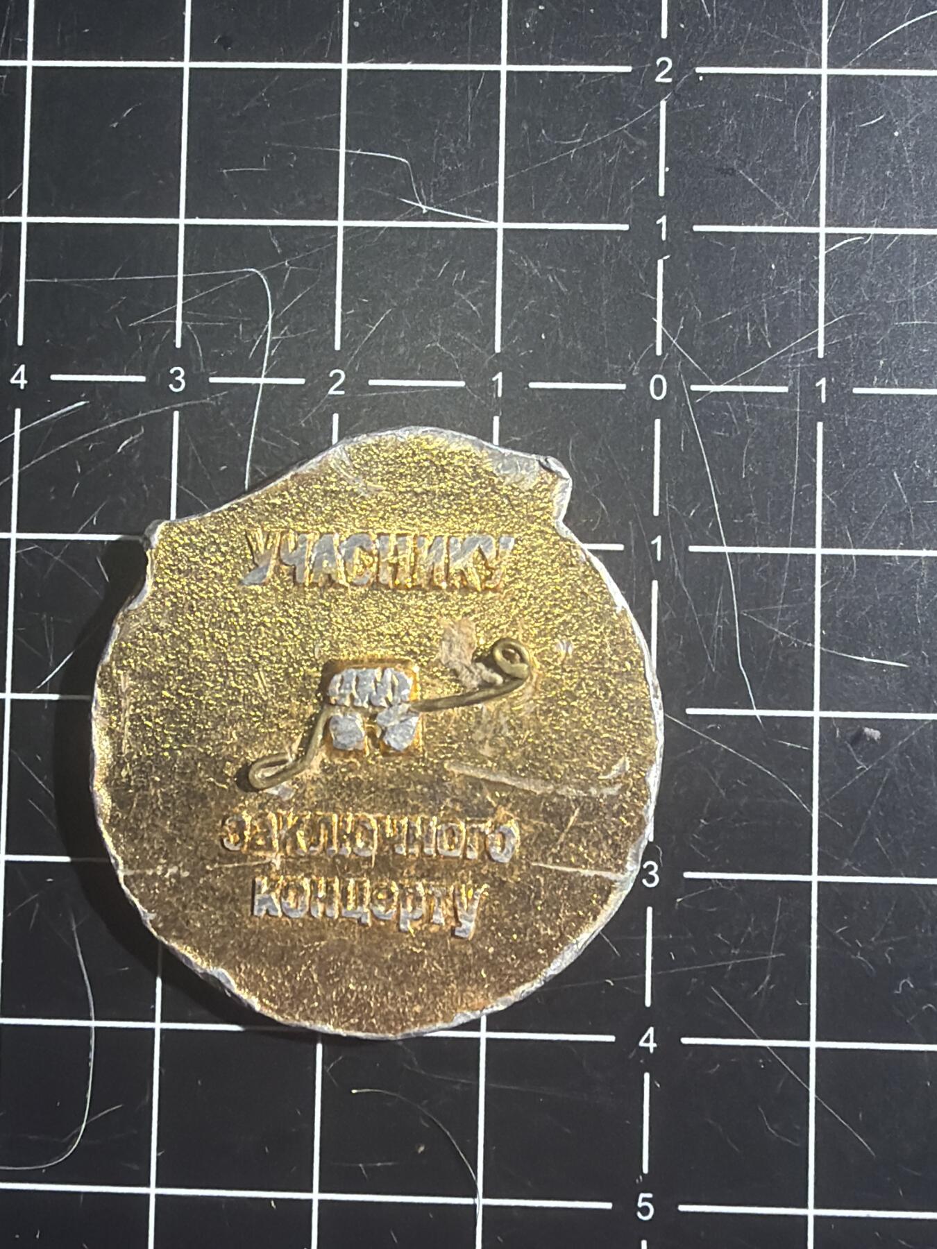 古冰库章牌勋赏收藏0起拍卖 苏联纪念章