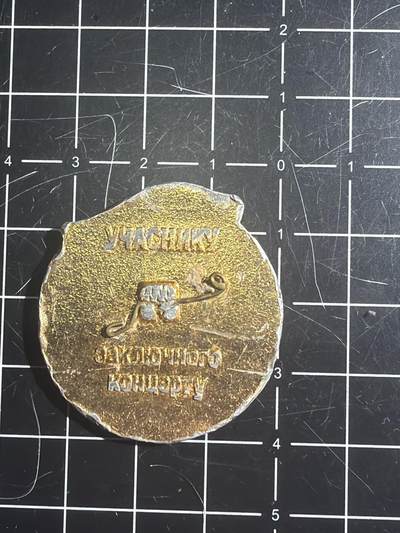 古冰库章牌勋赏收藏0起拍卖 苏联纪念章