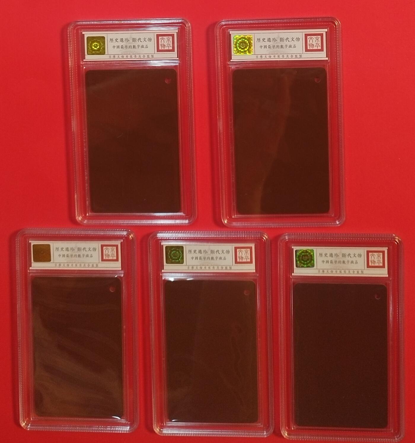 《鸿通俱乐部》拍卖第70期 2026年1月7日21：00延时节拍 香港地铁新卡《无银禧纪念票》5全  鸿通  68分*5