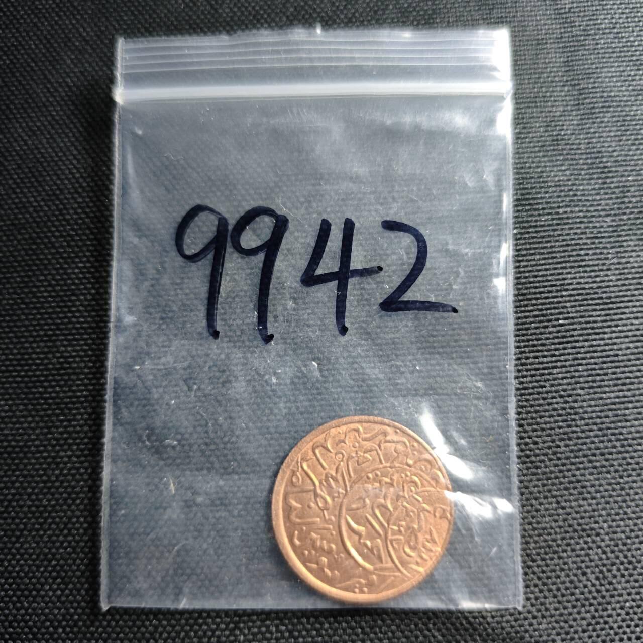 KK钱币收藏小铺  第399期  百期特拍（四拍之三）2月预留时间 周末发货 AH1381 1962年 也门1/80里亚尔铜币 7颗星版本 相对8颗星版本略少见 好品