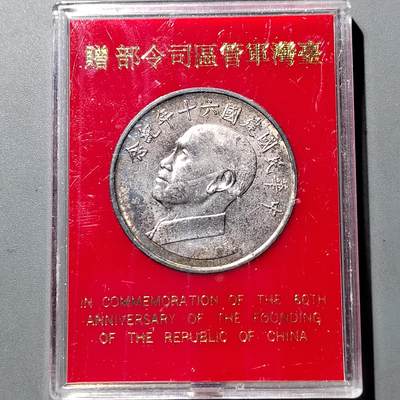 PCAI钱币   7-699  证章小专场 - 蒋公纪念章