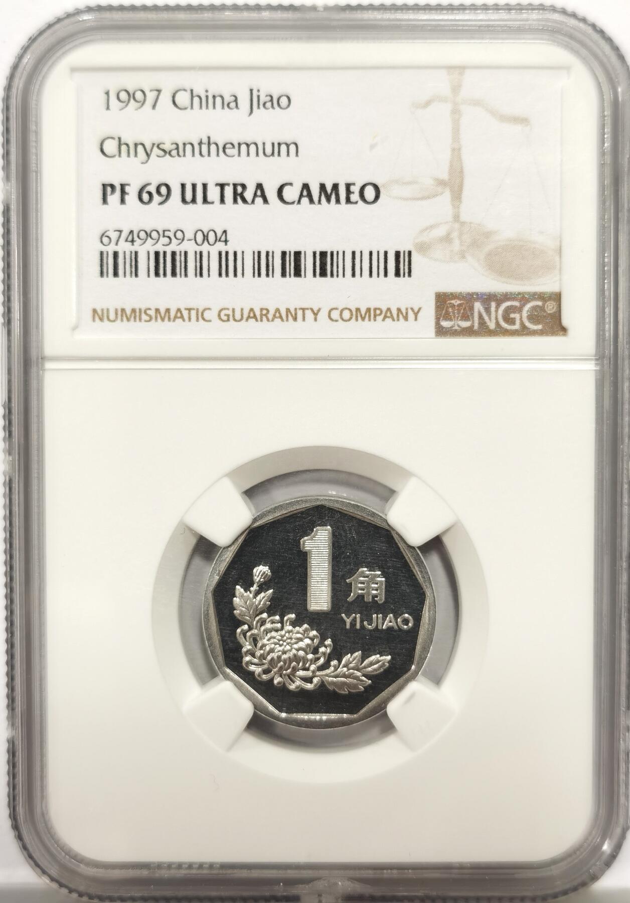 博洋堂世界钱币拍卖第156期（全场包邮） NGC PF69UC 1997年精制菊花1角，NGC冠军分！