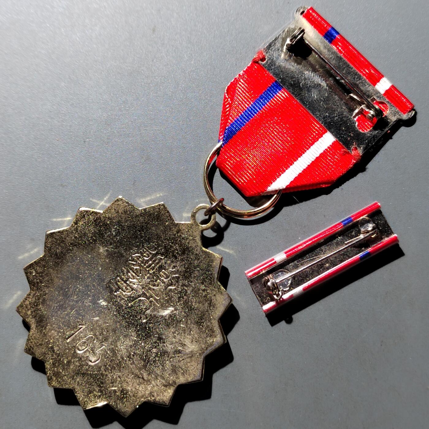 PCAI钱币   7-699  证章小专场 奖章一枚 乾元