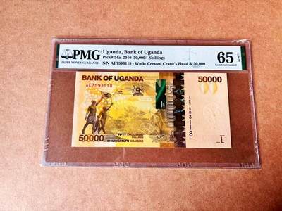 【Blue Auction】世界纸币精拍第773期——18级TOP拍卖/信誉/品质/专业/高效💫 - 【获奖钞】乌干达 2010年50000先令 大猩猩 PMG65EPQ 