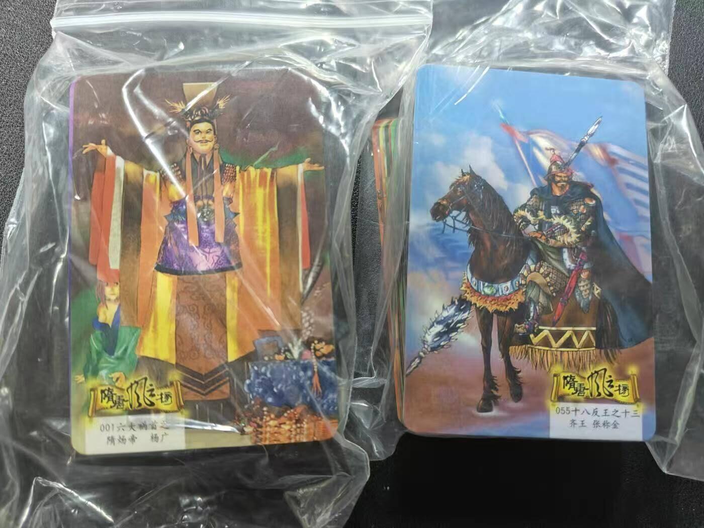 满200包邮！龙虎卡牌-七一场（满200元包邮，无佣金，每周六结拍，欢迎送拍） 小卡普卡108张全 大卡道 小浣熊隋唐风云传一套 (已绝版)