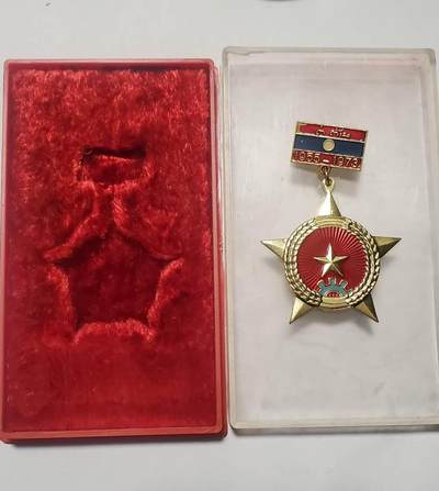 韵星假日拍卖第三十六期 -- Rimey Holidays Auction 36 - 老挝人民民主主义共和国抵抗帝国主义奖章 战时版本 非后造 带原盒 本版本原盒少见