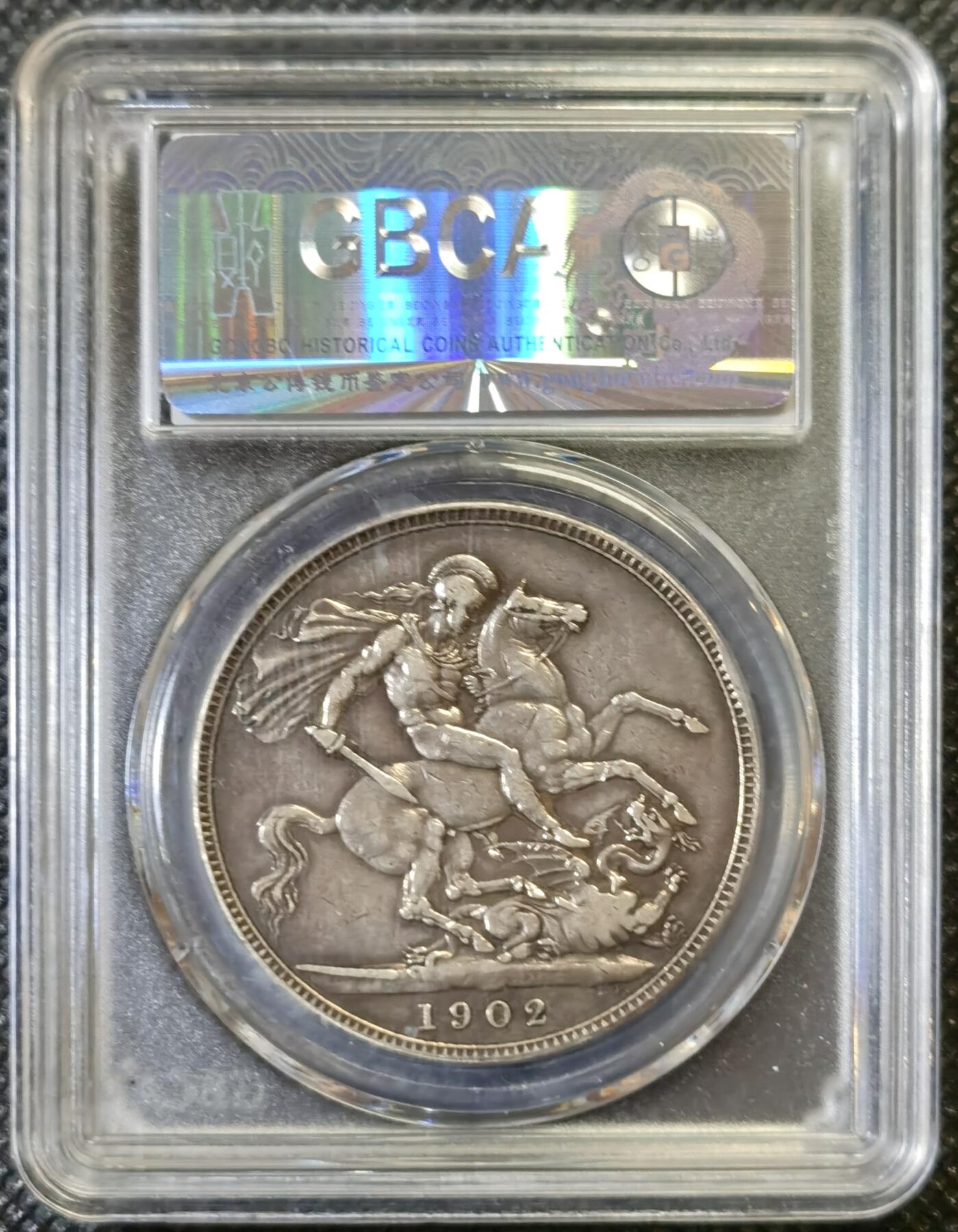 甄臻铺-世界币章拍卖（第46期）送拍享返佣金等优惠多多（1月10日精品场，敬请期待） 公博-AU50  英国 1902年 爱德华七世马剑克朗银币 ,存世较少。AU味道币，可以入藏的品相