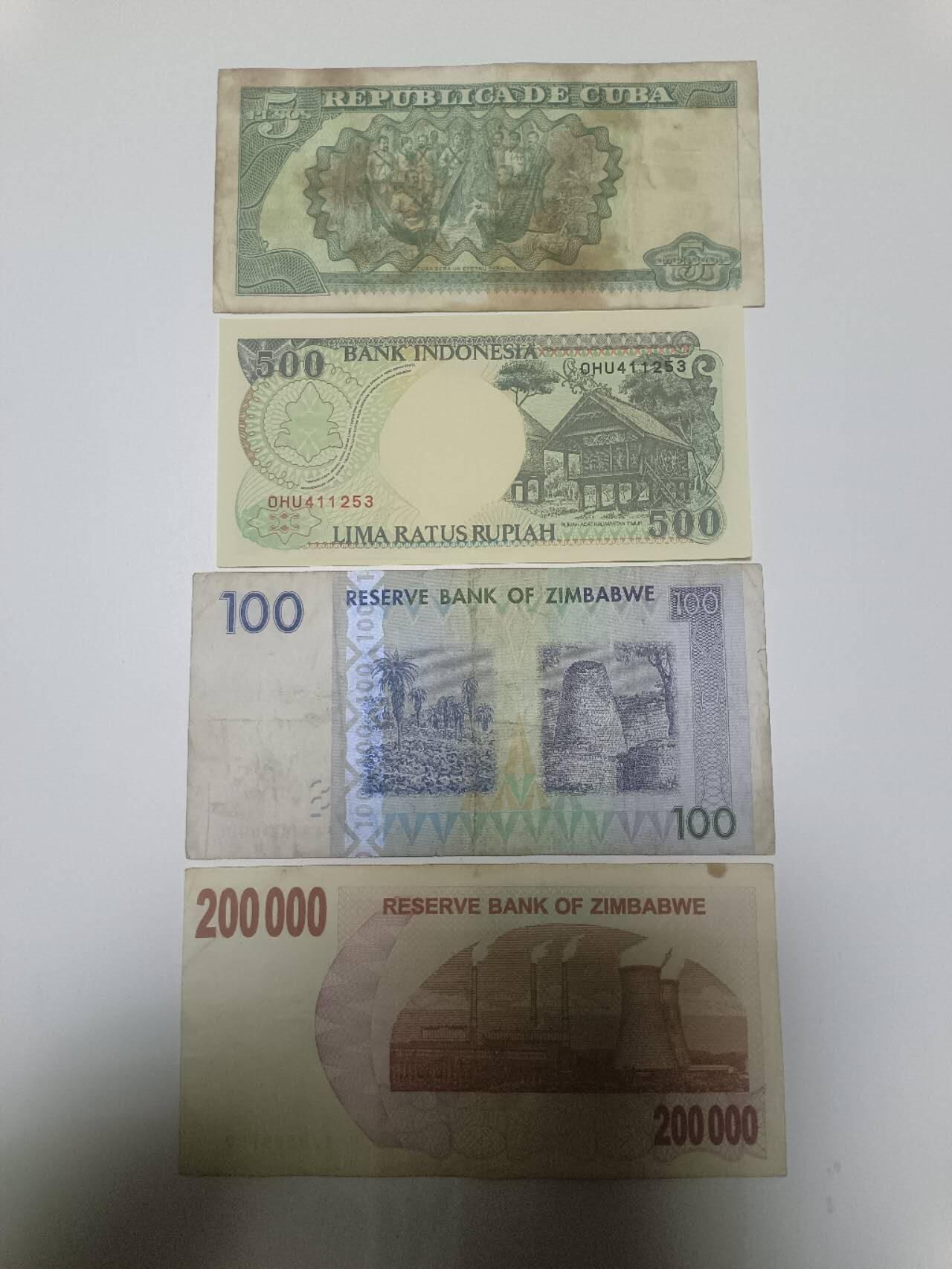 【20260110】非全新纸币和硬币第323场 外国4张纸币，有微裂