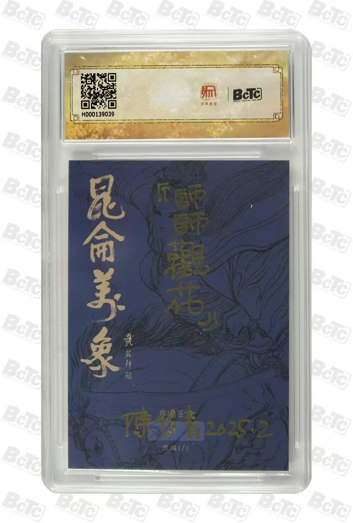 阳大大卡牌拍卖第92期（持续收拍品，周五晚上九点截拍，进群福利早知道）