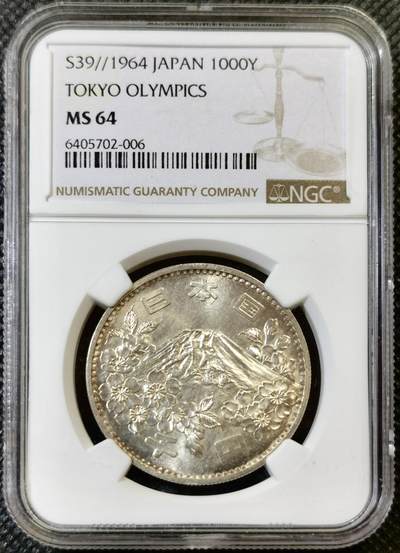 甄臻铺-世界币章拍卖（第46期）送拍享返佣金等优惠多多（1月10日精品场，敬请期待） - NGC-MS64 日本1964年东京奥运1000元银币 车轮转光 20克 925银
