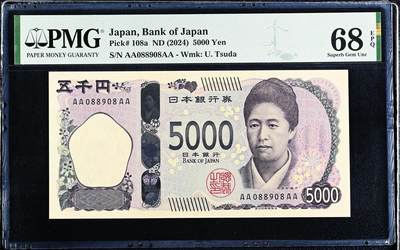 【Blue Auction】世界纸币精拍第773期——18级TOP拍卖/信誉/品质/专业/高效💫 - 【AAAA倒置号】日本 2024年5000元 PMG68EPQ 高分