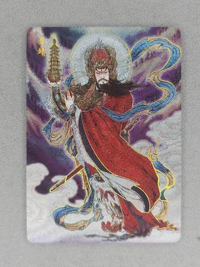 满200包邮！龙虎卡牌-七一场（满200元包邮，无佣金，每周六结拍，欢迎送拍） - 冷烫粗闪 燎原焱卡 列仙卷 彫仙-李靖