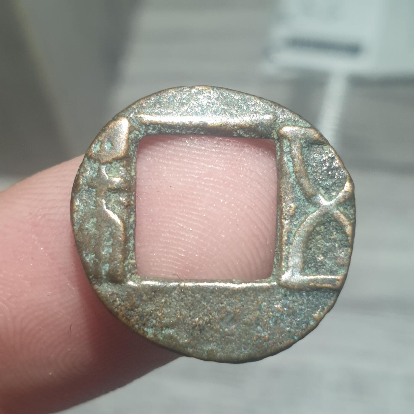 烟海杂币第14场 董卓五铢