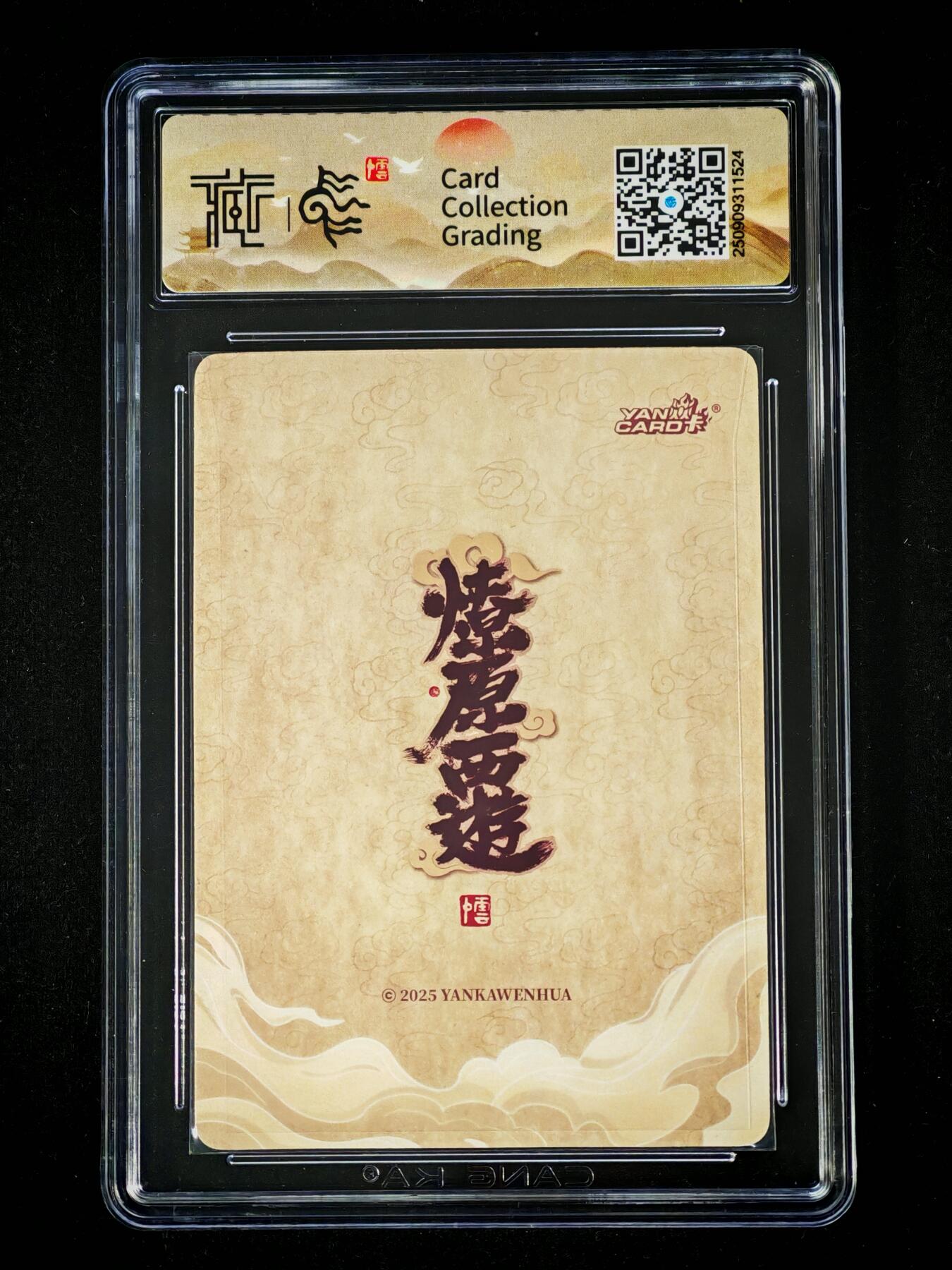 琦卡当当铺～第28期★★各种小漏~支持寄存★★~【9点40结束】扫码加群抽[包邮券]~ 焱卡文化/燎原卡牌-神话中国3-后土娘娘-李云中-10P-折光-1张