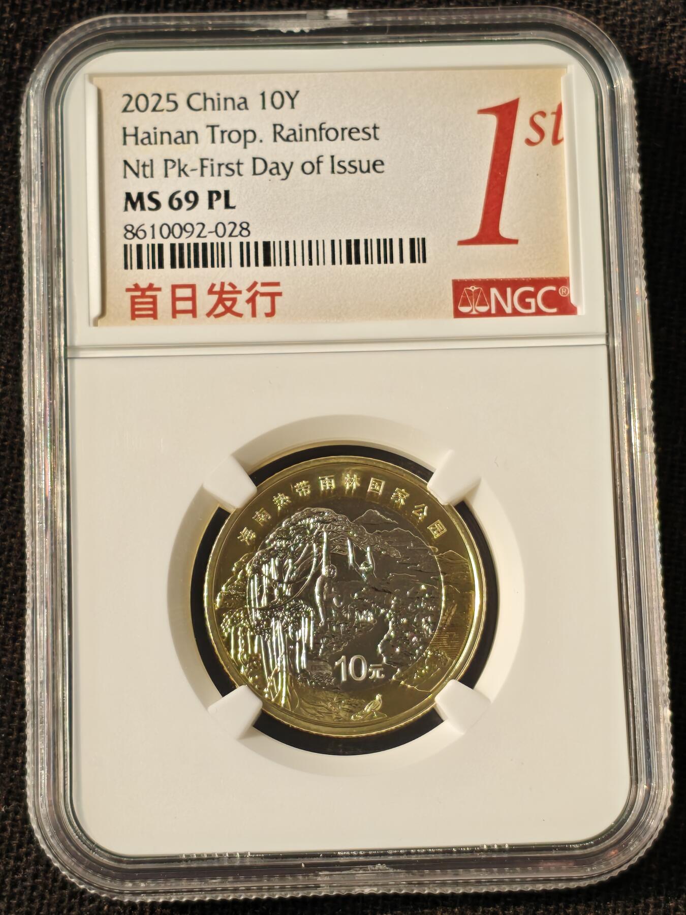 刘世昌艺术品销售中心～虎踞龙蟠*金杨在线联拍群第514期 2025年流通纪念币“国家公园-热带雨林”【首日标】（NGC MS69PL 串号：8610092-028）1枚。