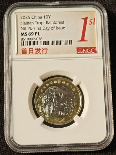 刘世昌艺术品销售中心～虎踞龙蟠*金杨在线联拍群第514期 - 2025年流通纪念币“国家公园-热带雨林”【首日标】（NGC MS69PL 串号：8610092-028）1枚。