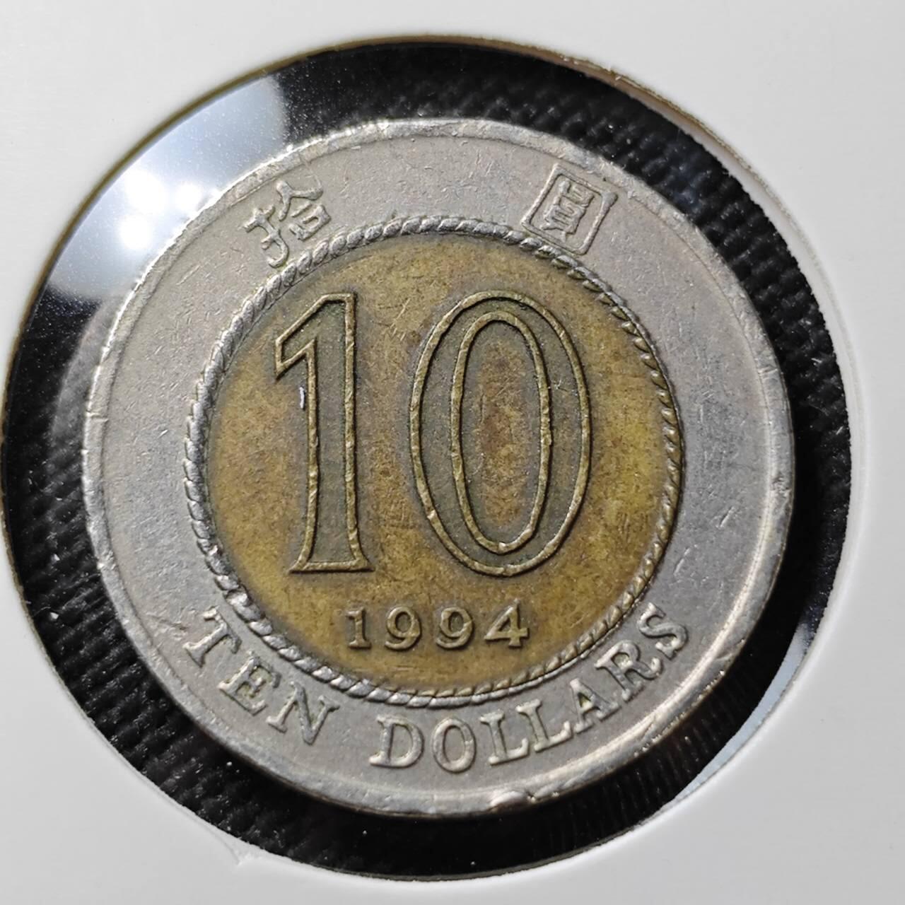 KK钱币收藏小铺  第387期  2月预留时间 周末发货  香港10元