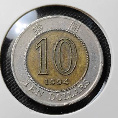 KK钱币收藏小铺  第387期  2月预留时间 周末发货 -  香港10元