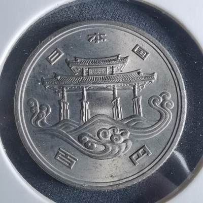 沼泽如烟--第956场 - 昭和五十年百円纪念币