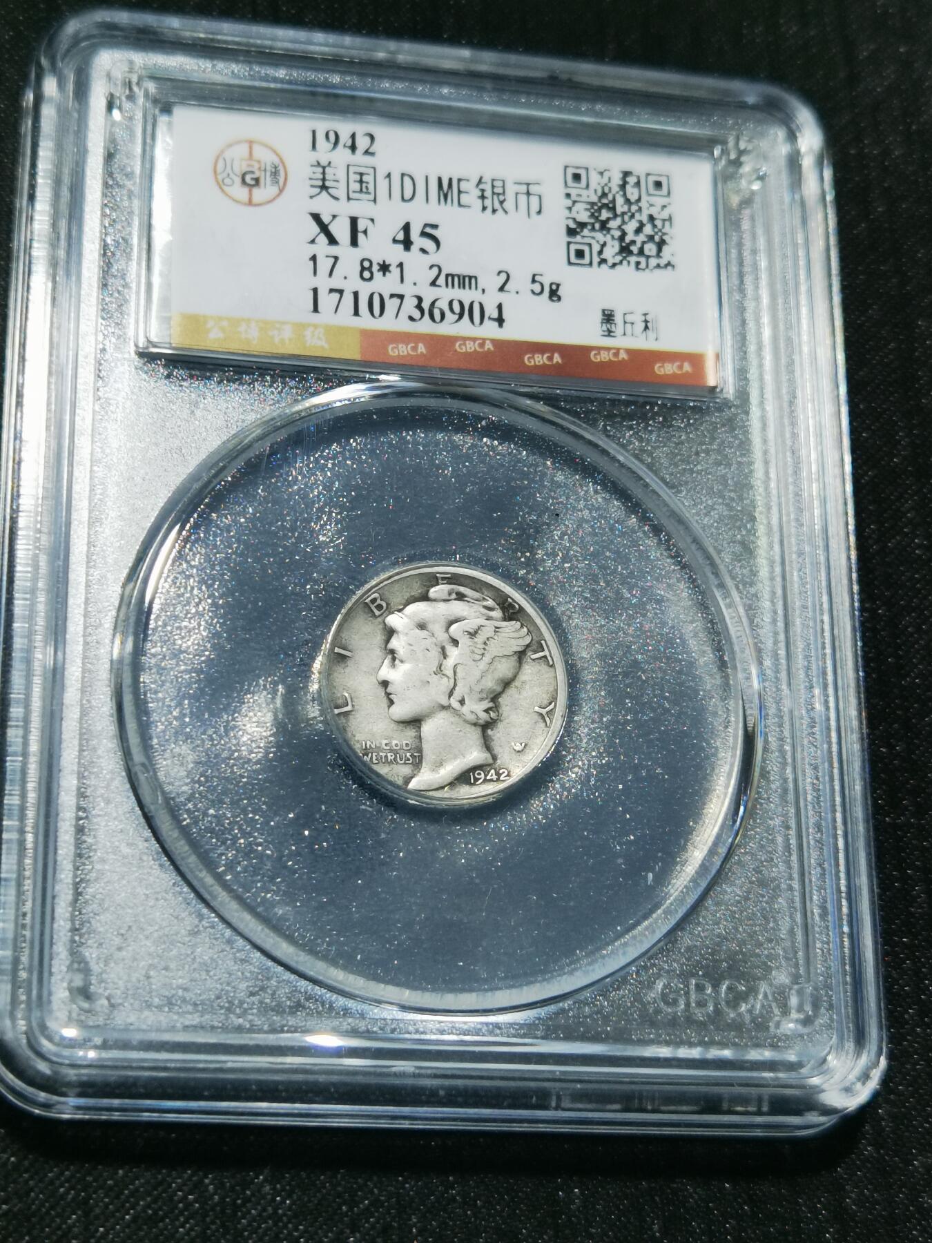 天下钱庄专场欢迎参拍 美国墨丘利10分银币