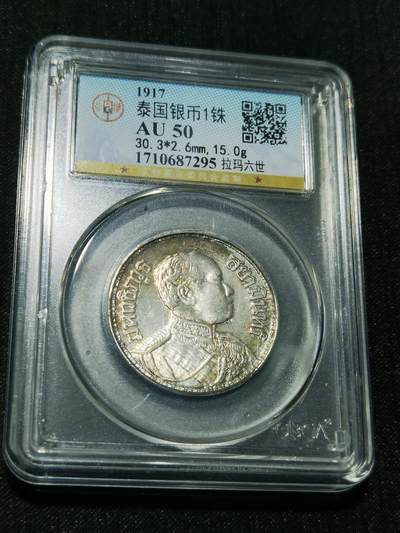 天下钱庄专场欢迎参拍 - 泰国大象一泰铢银币