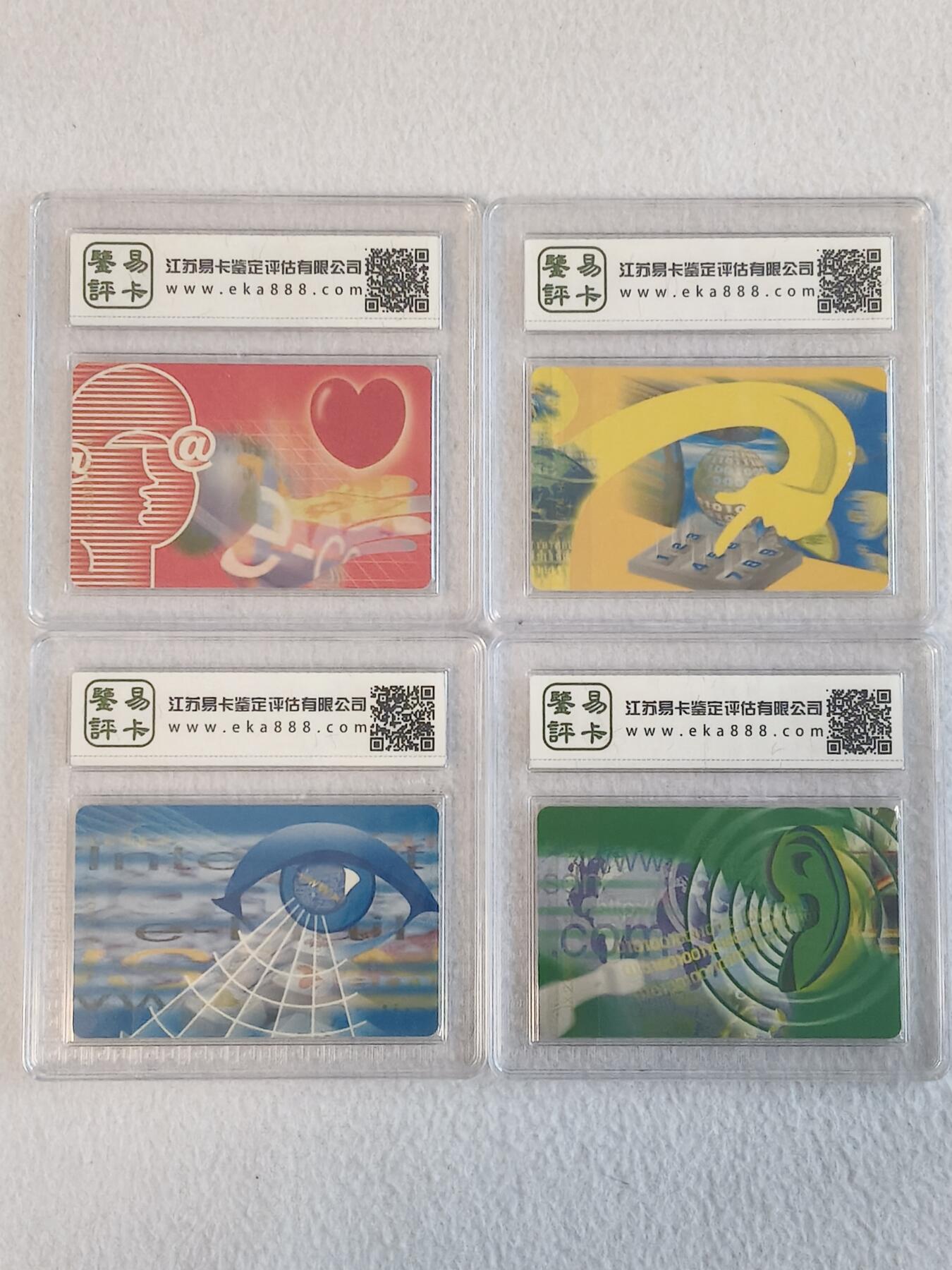 易卡拍卖第68期