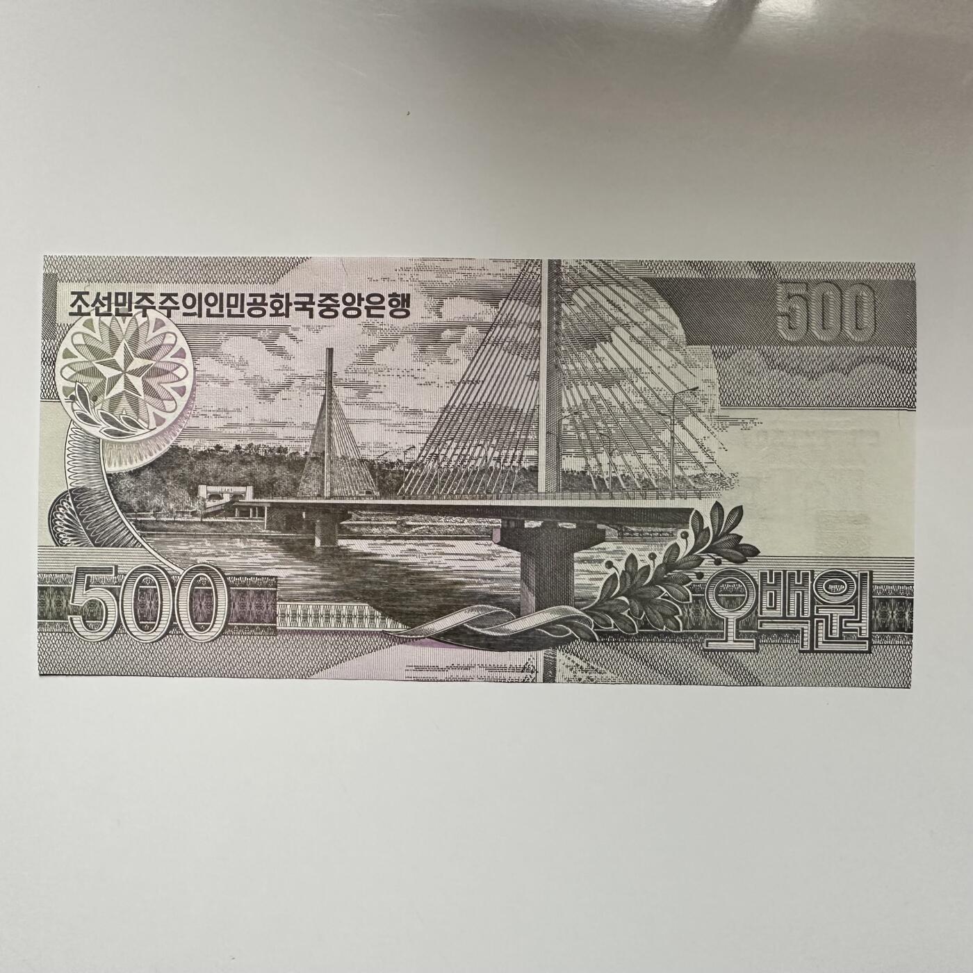 🌹外币初藏🌹🐯2026年第5场  每周二四六晚8️⃣点 接代拍 朝鲜2007年金日成诞辰95周年 加字版¥500纪念钞