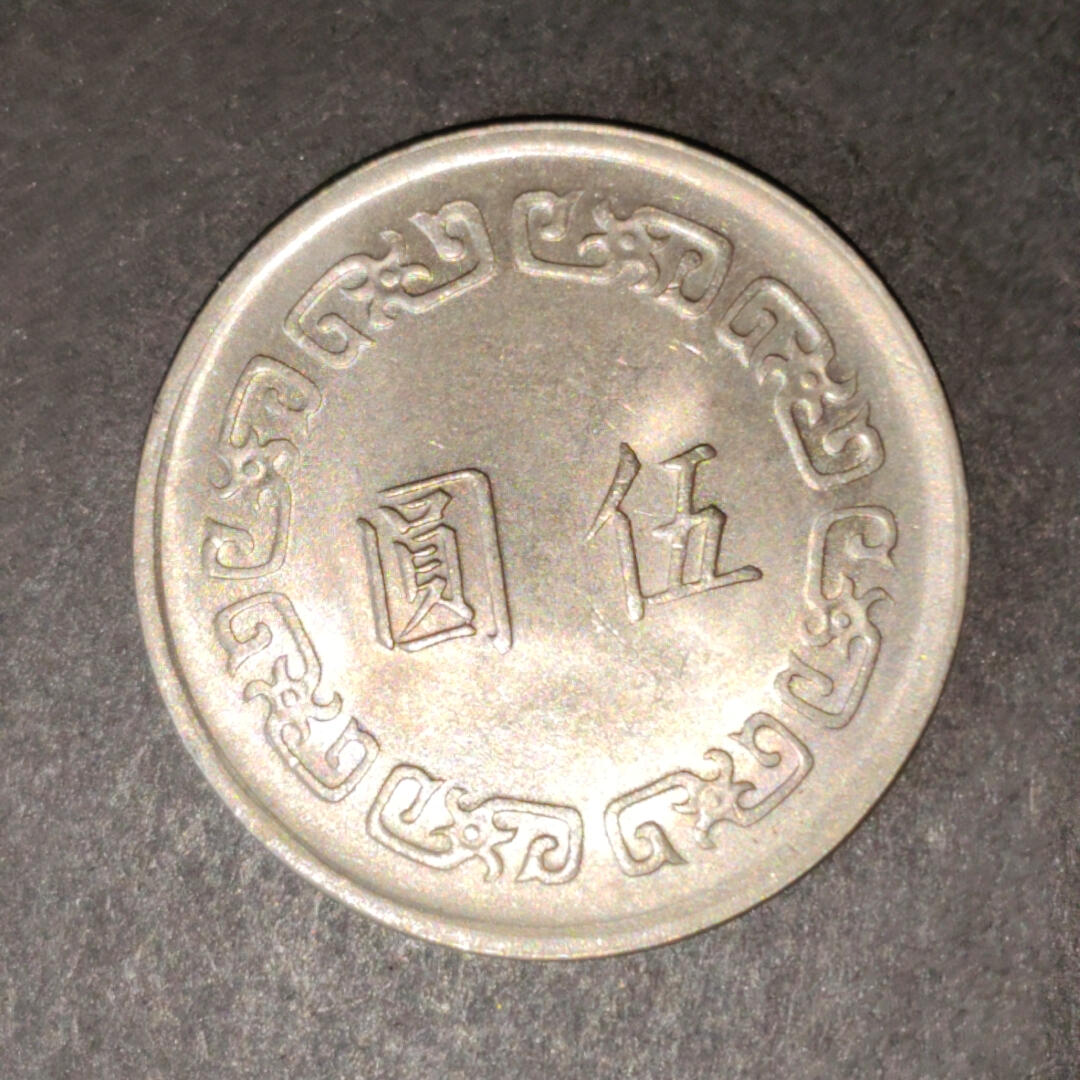 猩哥外币小铺➨【第217场】