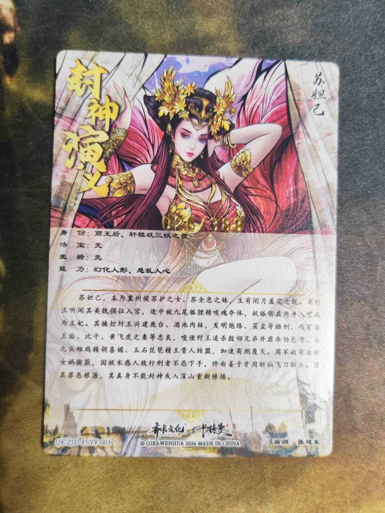 阳大大卡牌拍卖第92期（持续收拍品，周五晚上九点截拍，进群福利早知道）