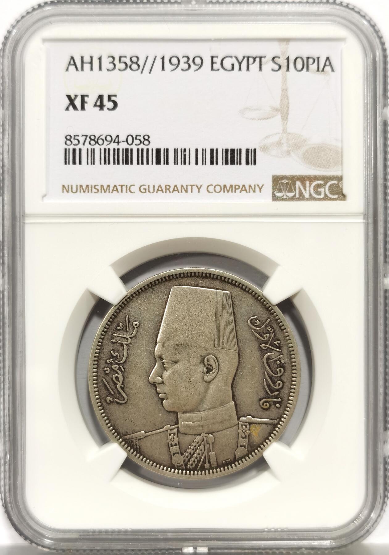 博洋堂世界钱币拍卖第156期（全场包邮） NGC XF45 埃及1939法鲁克国王10皮阿斯特银币，原味老彩，银价都要二百了