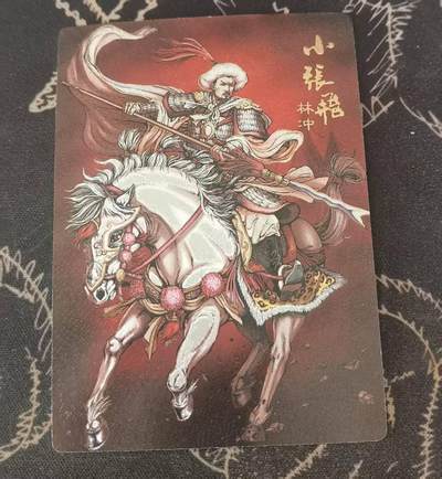 满200包邮！龙虎卡牌-七一场（满200元包邮，无佣金，每周六结拍，欢迎送拍） - 半粗  龙耀水浒 - 异色异绰号林冲 (大套拆出)