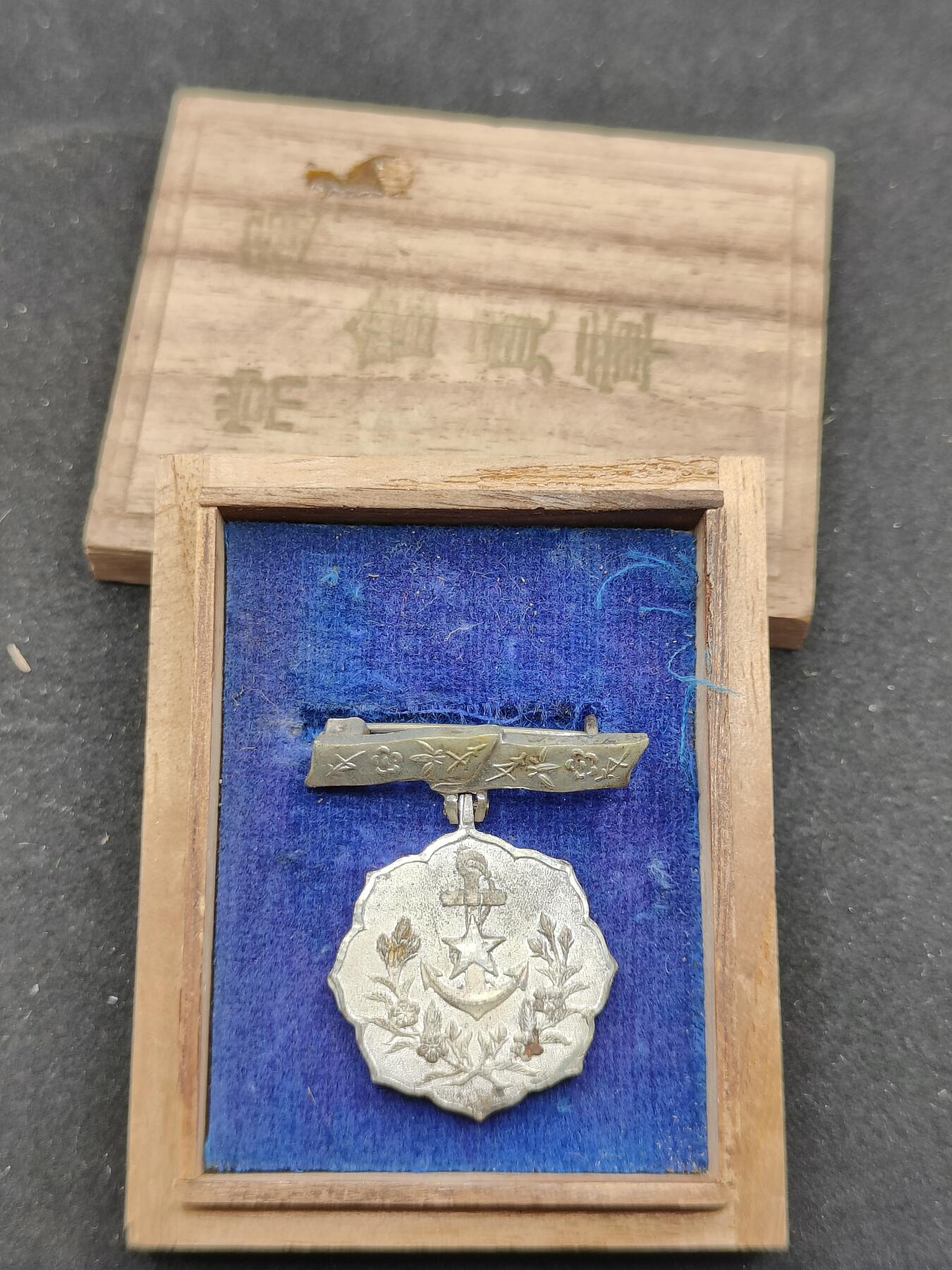 0元起拍勋章 第324期 咸鱼国勋章拍卖专场 1月11日（周日）下午6：00开始 战时爱国妇人会徽章