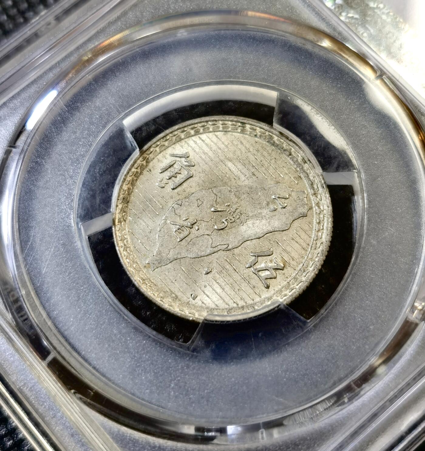 甄臻铺-世界币章拍卖（第46期）送拍享返佣金等优惠多多（1月10日精品场，敬请期待）