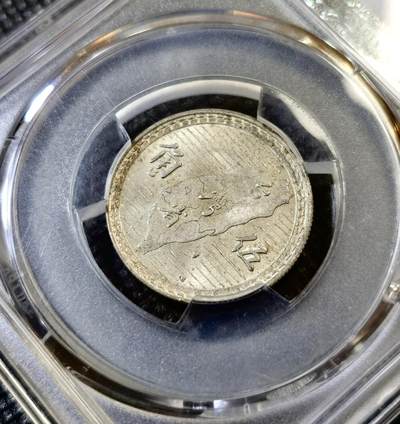 甄臻铺-世界币章拍卖（第46期）送拍享返佣金等优惠多多（1月10日精品场，敬请期待） PCGS-AU58民国38年孙像伍角银币 台湾地图 热门题材 升值潜力品种