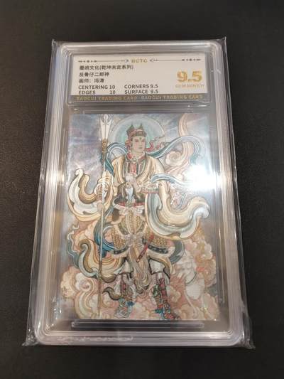 NO.20 好又多金牌大场，新年马到成功！新店点关注不迷路！每周一站式配齐，方便凑单！（周6晚8点截拍，卖家送拍0抽成！） - 墨婉 冯涛 二郎神 粗闪 9.5G/P