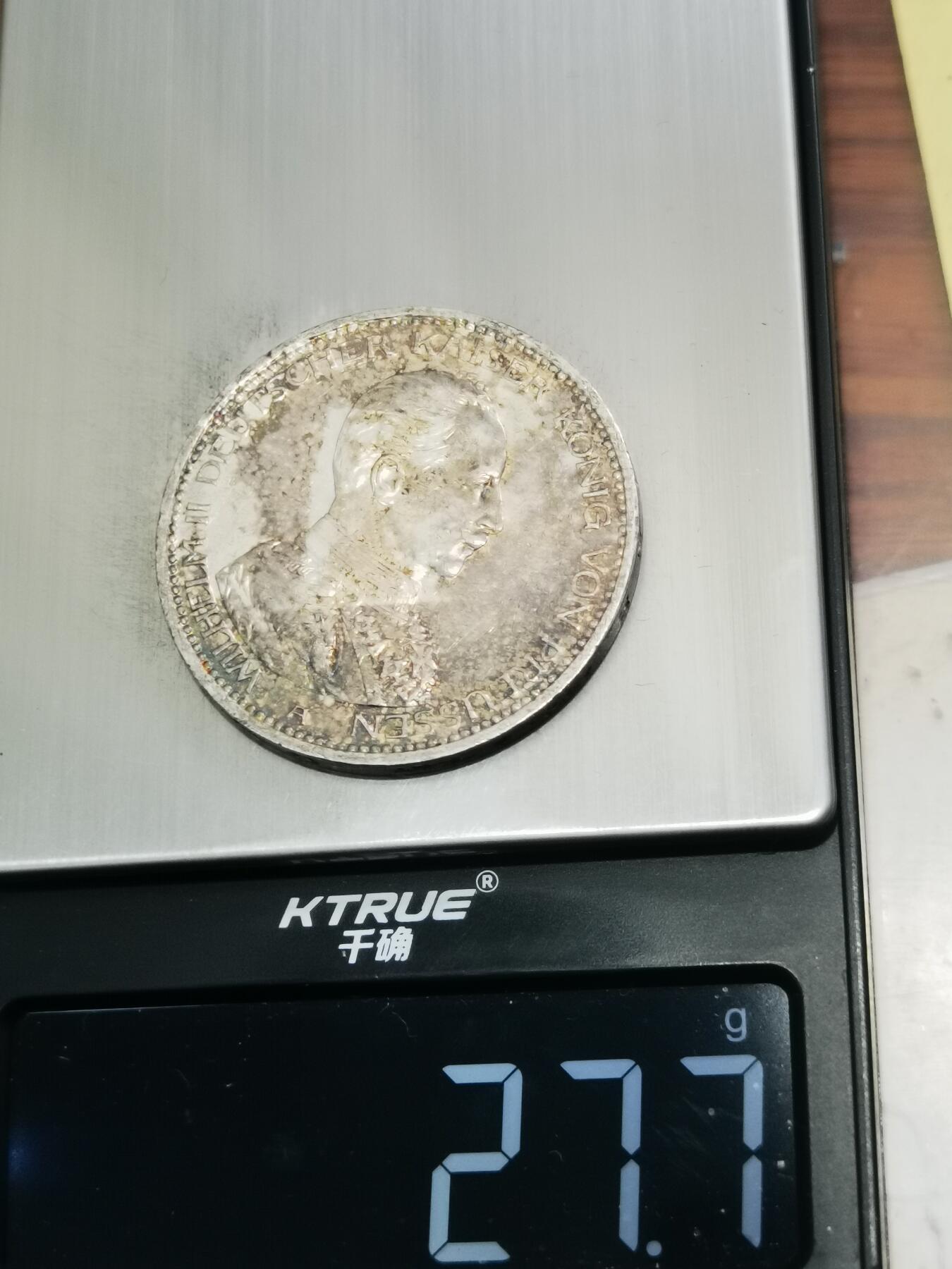 天下钱庄专场欢迎参拍 德国军装5马克银币