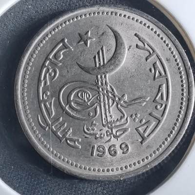 沼泽如烟--第956场 - 巴基斯坦1969年50派沙