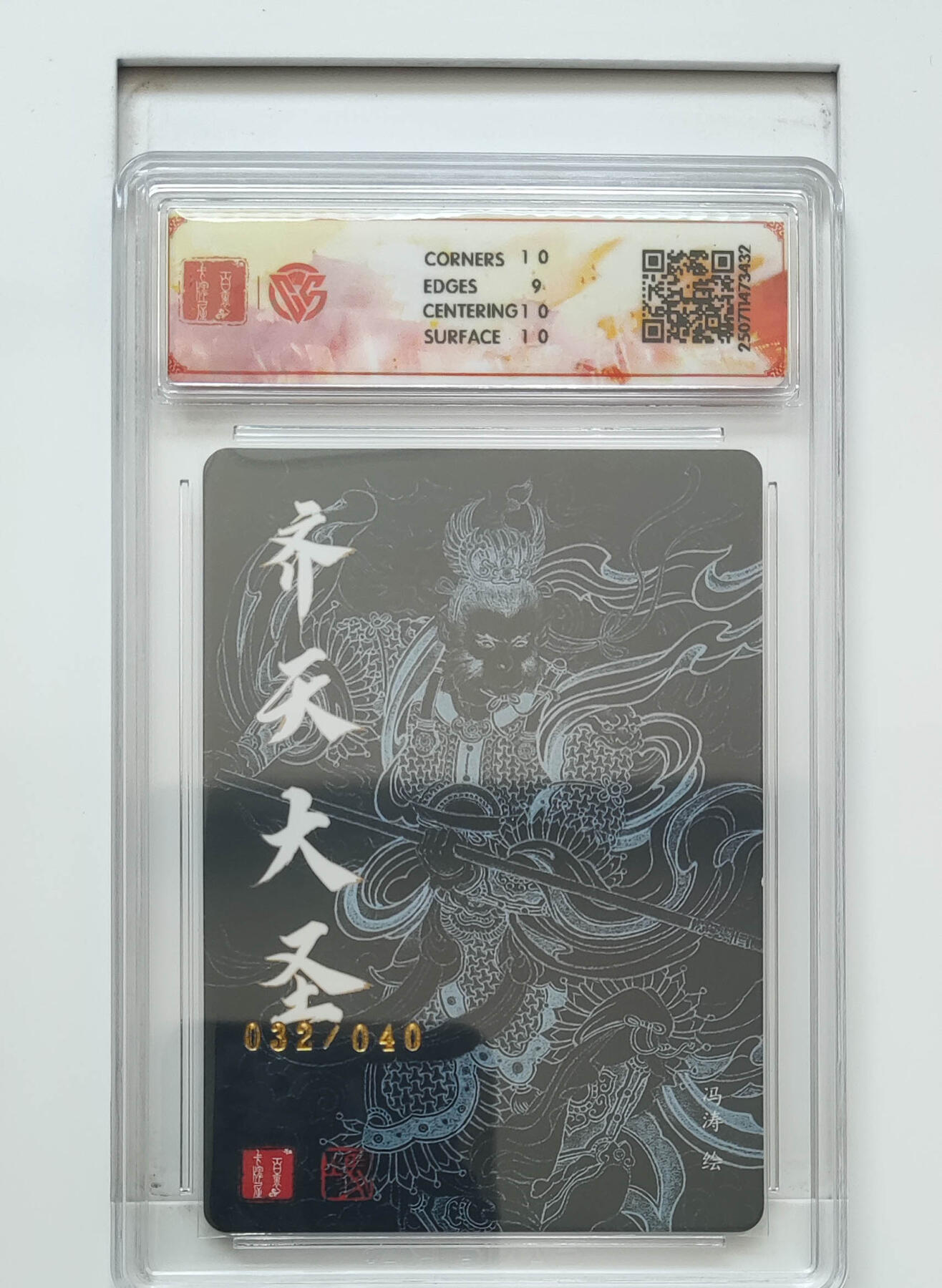 亡灵潮玩 马年第二场 2月3日 晚8点截拍