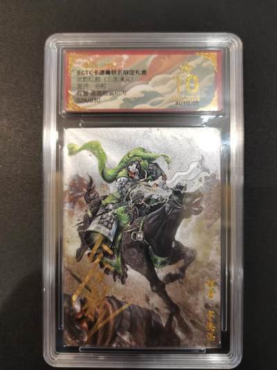 NO.20 好又多金牌大场，新年马到成功！新店点关注不迷路！每周一站式配齐，方便凑单！（周6晚8点截拍，卖家送拍0抽成！） - 【26/30编亲签】卡德曼 三国 谷粒亲签 程普 粗闪 爆金10