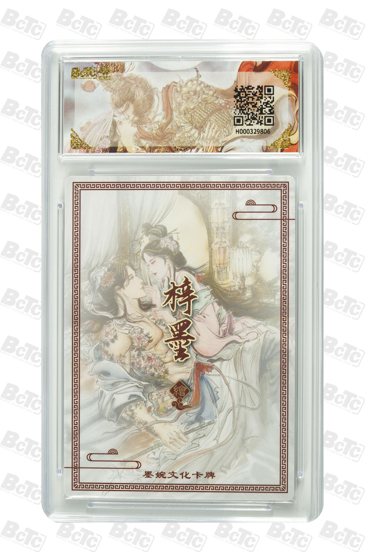 阳大大卡牌拍卖第91期（持续收拍品，周二晚上九点截拍，进群福利早知道） 墨婉文化 乾坤未定系列 梓墨 倩女幽魂