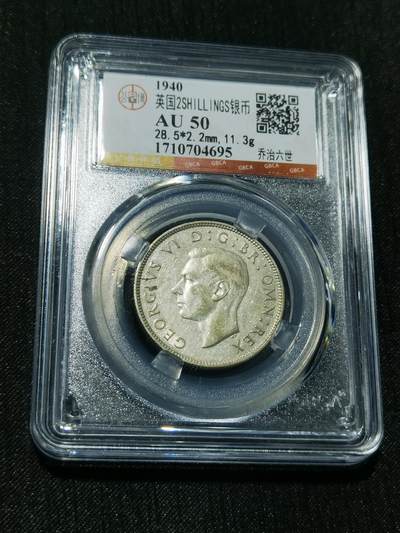 天下钱庄专场欢迎参拍 - 英国2先令银币