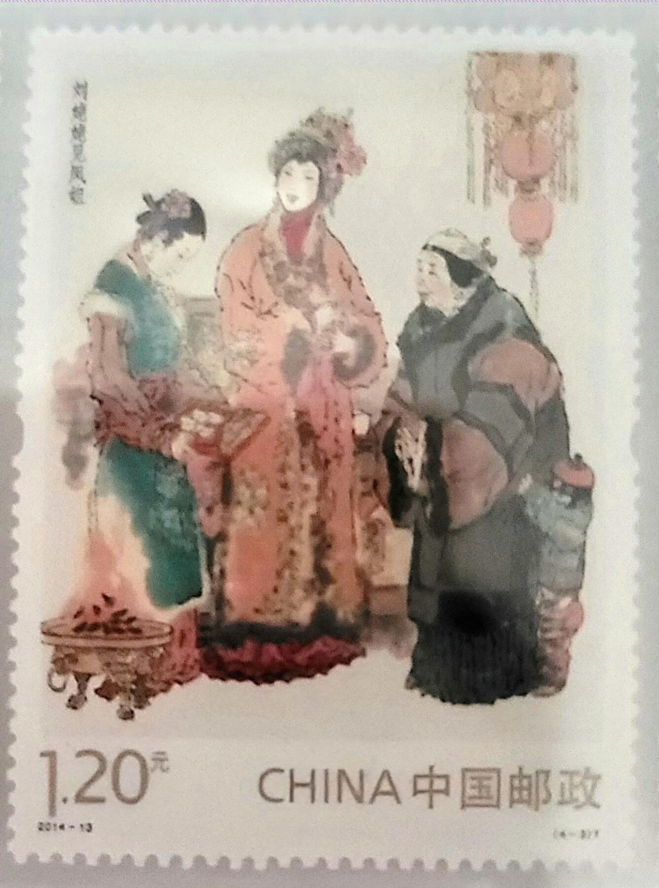 中国古典文学名著–红楼梦邮票–国鉴98分–高分评定–上美品