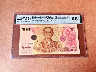 【Blue Auction】世界纸币精拍第773期——18级TOP拍卖/信誉/品质/专业/高效💫 - 泰国 2011年100铢 PMG66EPQ 