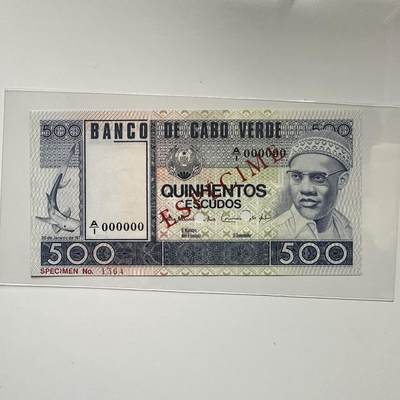 🌹外币初藏🌹🐯2026年第5场  每周二四六晚8️⃣点 接代拍 - 佛得角1977版500埃斯库多 加字版样币