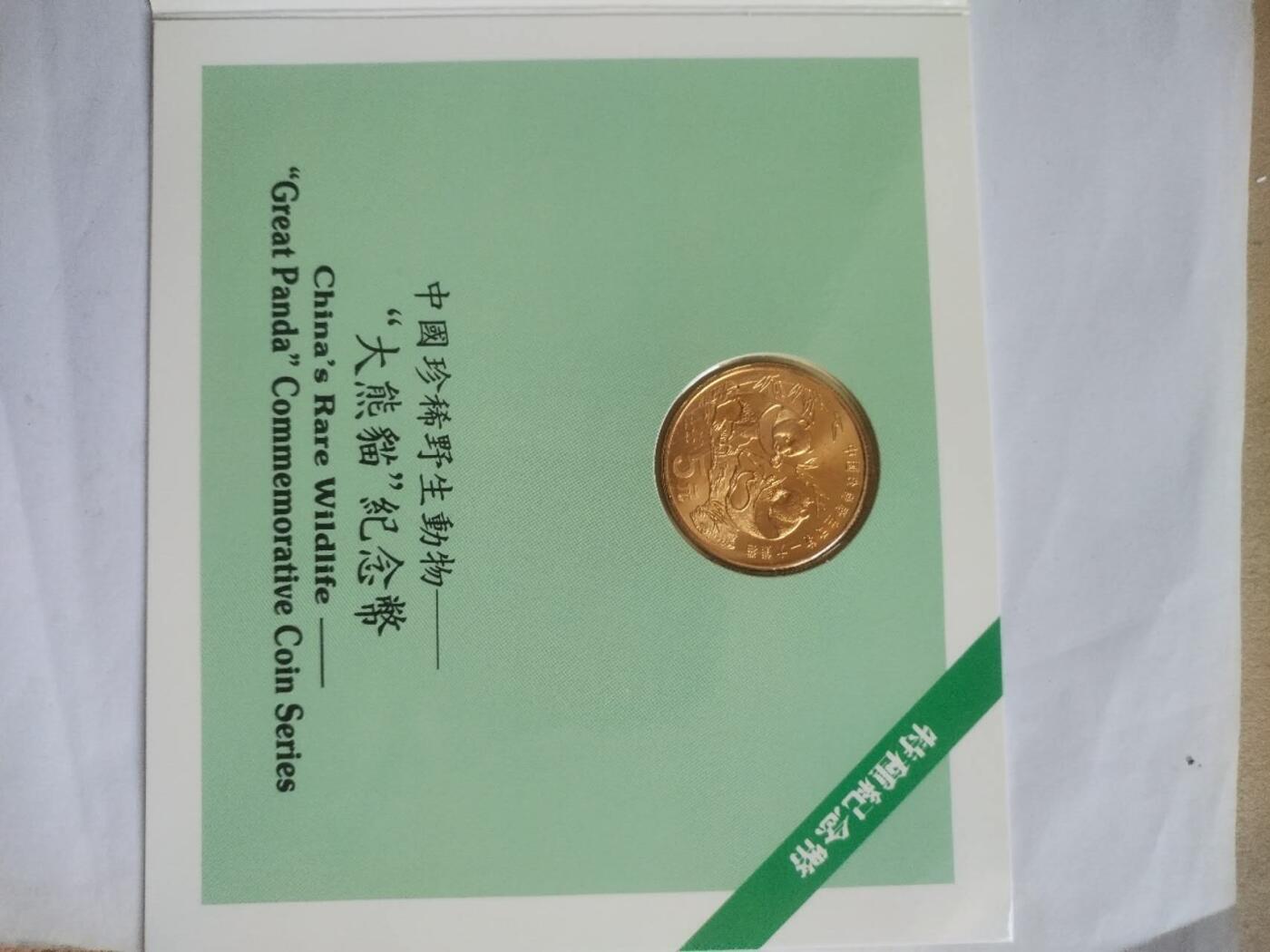 评级币 纪念币 硬币专场