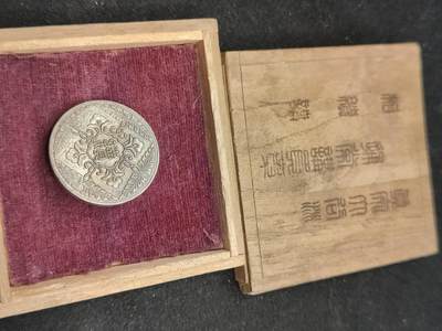 0元起拍勋章 第324期 咸鱼国勋章拍卖专场 1月11日（周日）下午6：00开始 - 日本战时 相续讲员章带盒